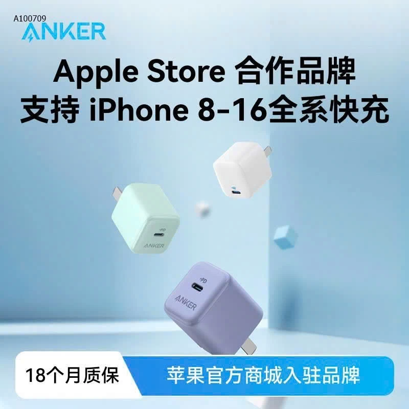 BỘ SẠC NHANH ANKER CHÍNH HÃNG CHO IPHONE -Sỉ giá 148k