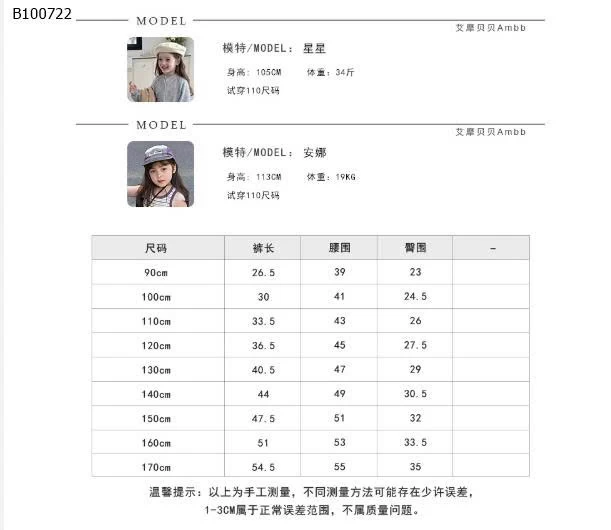 Quần tập yoga trẻ em nhà AMBB  -Sỉ giá Sz 90-150 giá 72k Sz 160 giá 80k. Sz 170 giá  88k