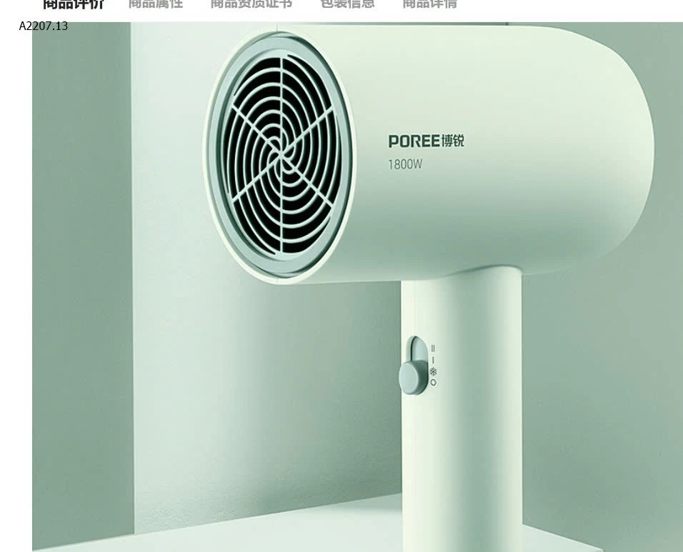 MÁY SẤY TÓC POREE 1800W  - sỉ 149k