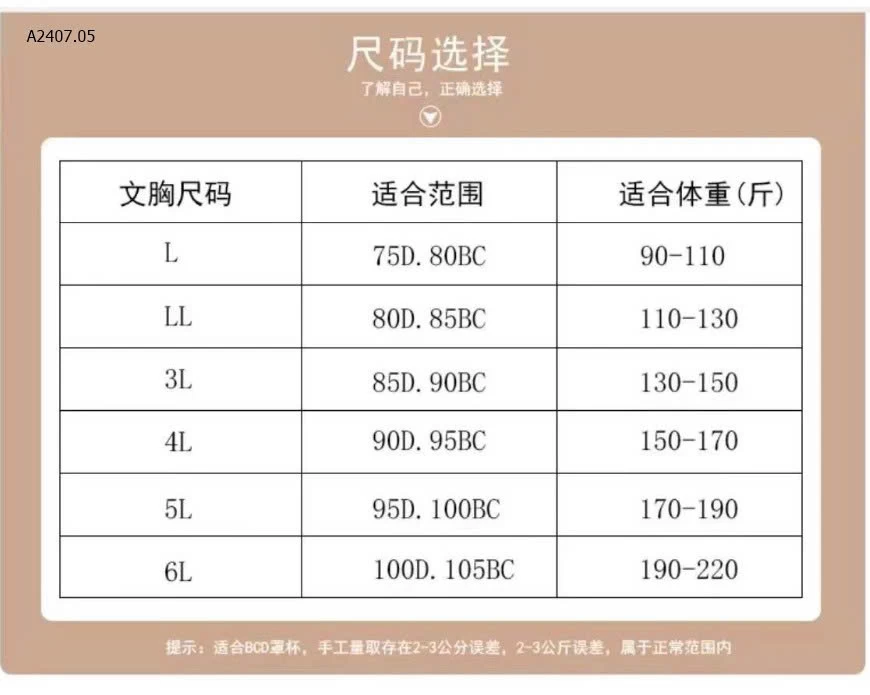 BRA NỮ PHỐI VOAN TRUNG NIÊN- sỉ 118k