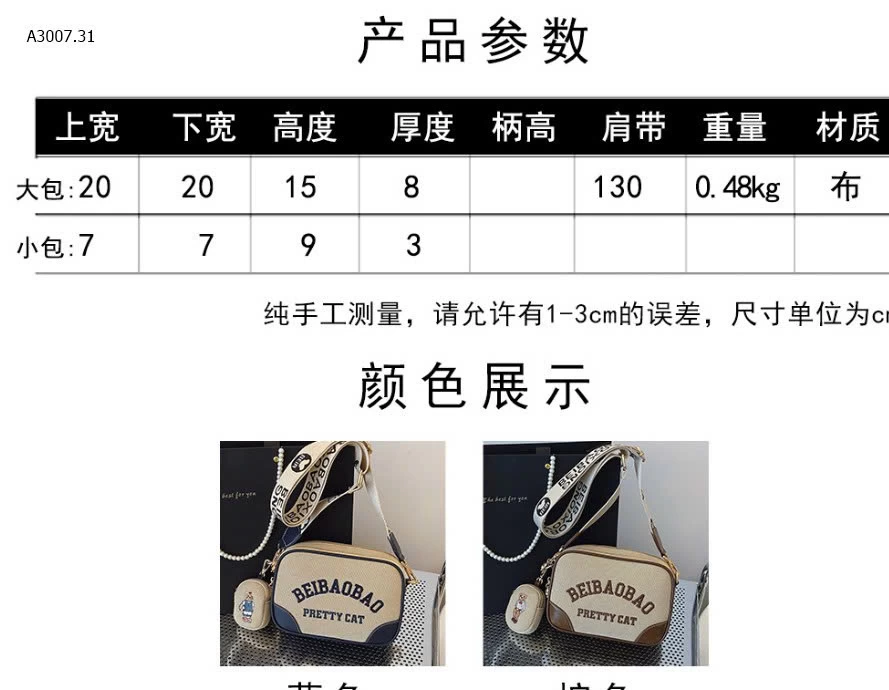 TÚI HỘP BEIBAOBAO CAO CẤP- sỉ 240k