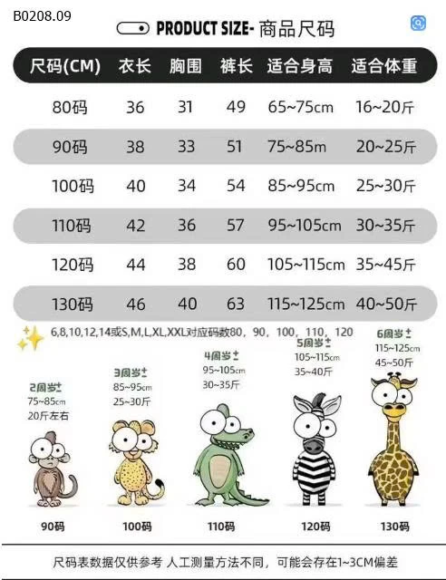 SET NỈ NƠ DỄ THƯƠNG CHO BÉ  - sỉ 179k