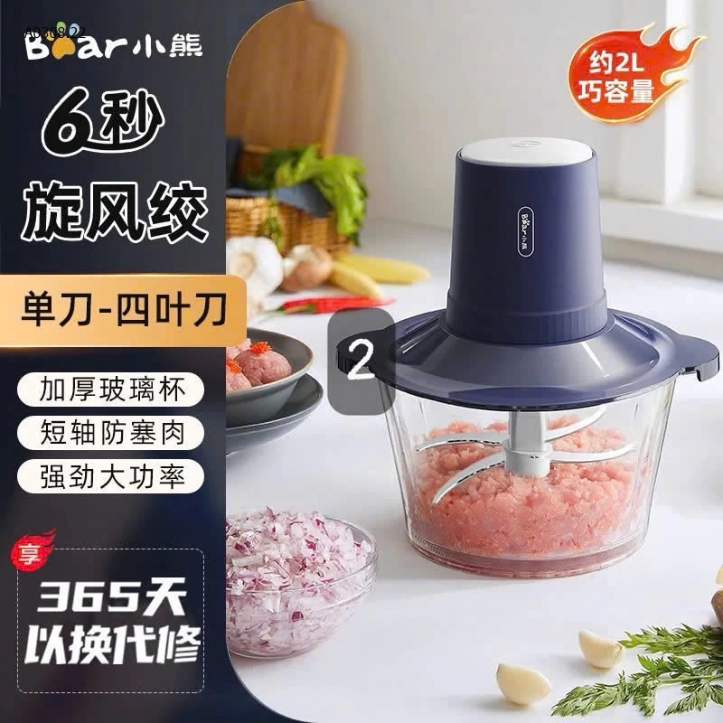 MÁY XAY THỊT BEAR 2L- sỉ mẫu 1: 247k  mẫu 2: 267k mẫu 3: 305k