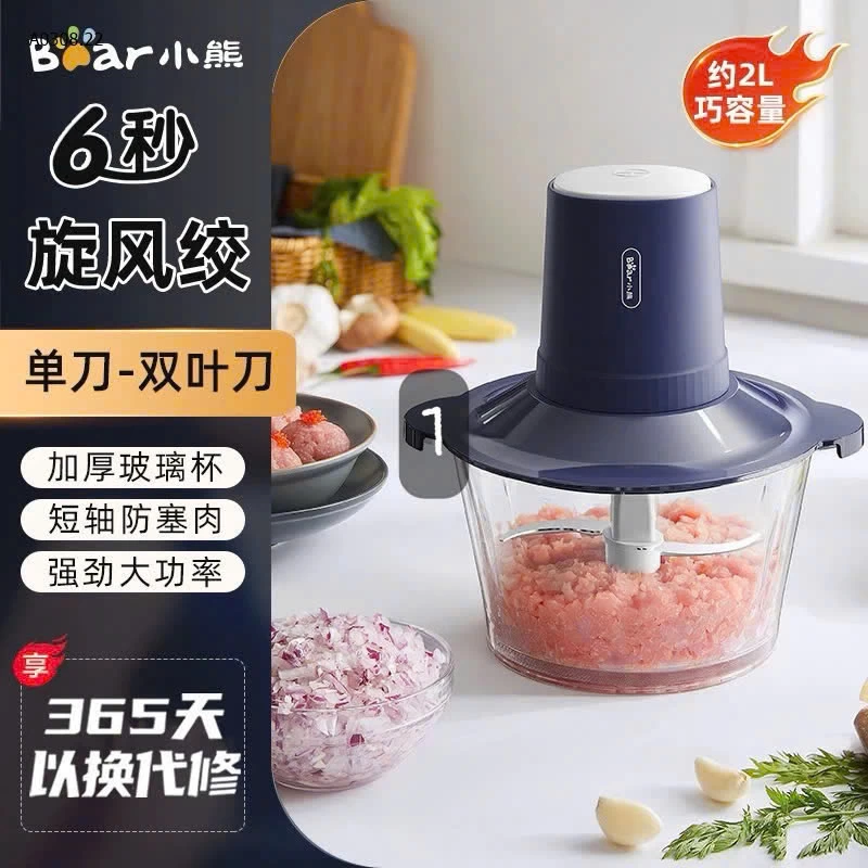 MÁY XAY THỊT BEAR 2L- sỉ mẫu 1: 247k  mẫu 2: 267k mẫu 3: 305k