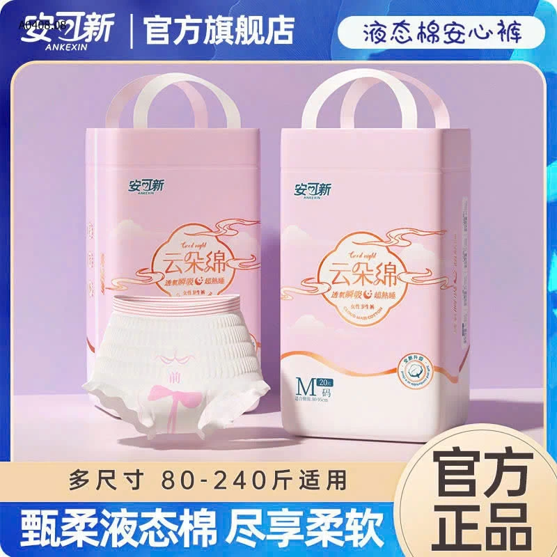 BĂNG VỆ SINH DẠNG QUẦN- sỉ 107k