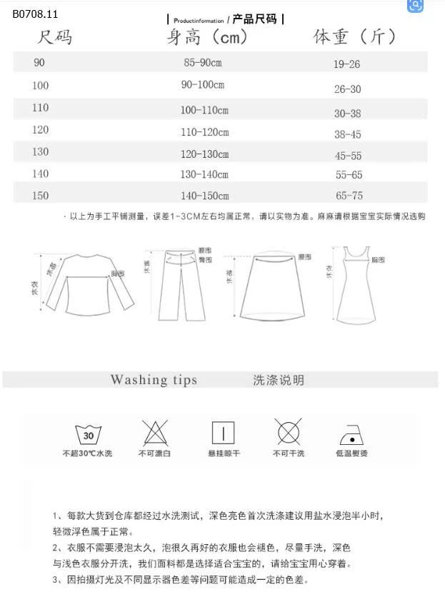 VÁY CÔNG CHÚA SÁT NÁCH CHO BG CUTE - sỉ 178k