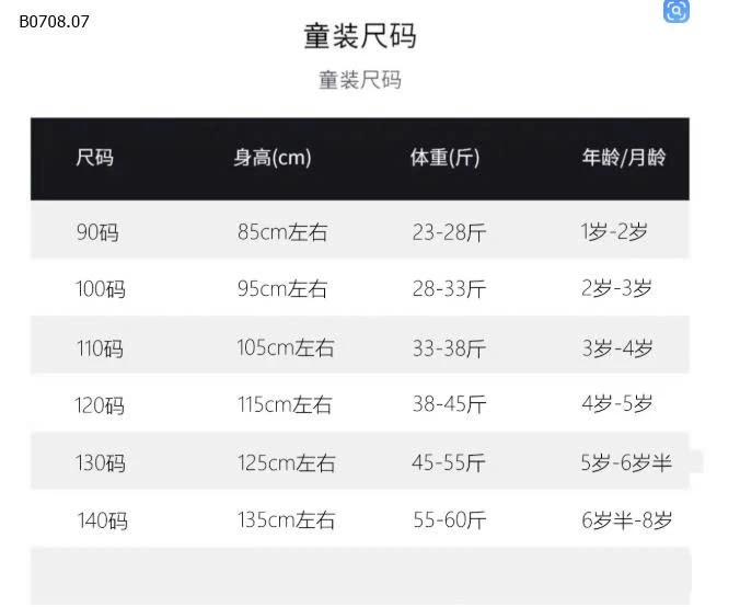 ÁO SÁT NÁCH BÉ TRAI THOÁNG MÁT  - sỉ 72k