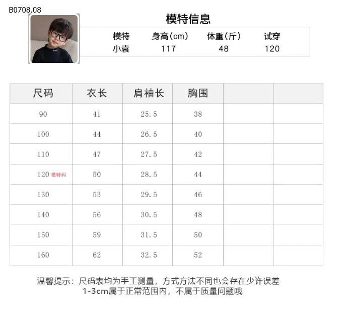 ÁO PHÔNG AMBB BÉ TRAI - Sỉ Giá: sz 90-150: 127k, sz 160: 138k, 