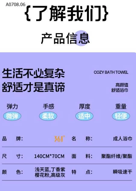 KHĂN TẮM THỂ THAO 361 CHO GIA ĐÌNH - sỉ 140k