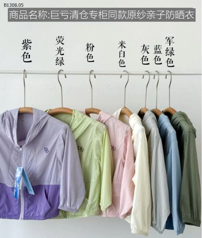 ÁO KHOÁC MỎNG CHO BÉ-Sỉ 124K