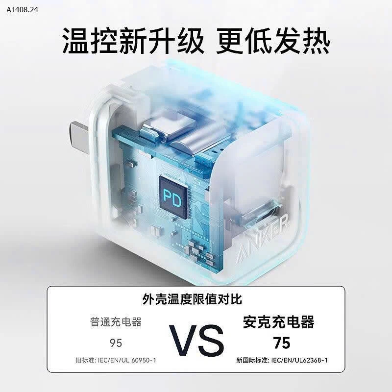 BỘ SẠC NHANH HÃNG  ANKER CHÍNH HÃNG CHO IPHONE -Sỉ giá 148k