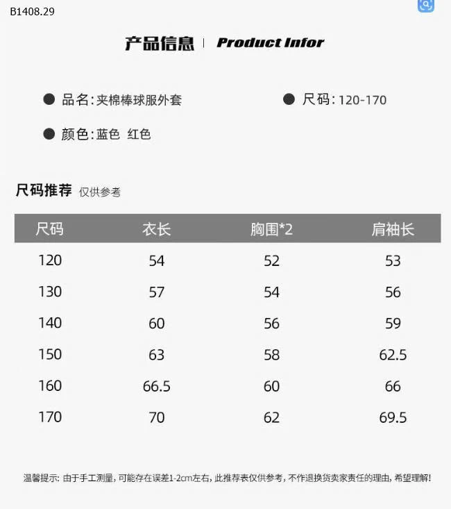 ÁO KHOÁC SIZE ĐẠI BÉ TRAI-Sỉ giá 172k
