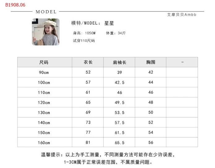ÁO KHOÁC DÁNG DÀI CHO BÉ GÁI-Sỉ  giá  90-150: 389k  160: 428k