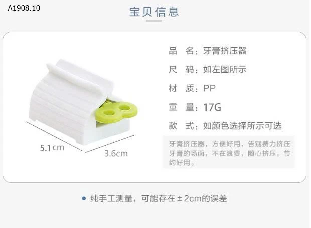 DỤNG CỤ ÉP KEM ĐÁNH RĂNG  - Giá sỉ 45k/ set 3c mix màu