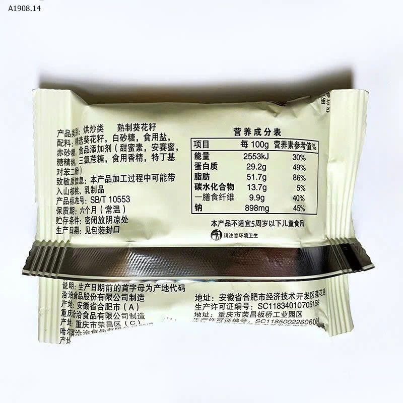 COMBO 50 GÓI HƯỚNG DƯƠNG CHACHEER MIX VỊ - Giá sỉ  155k/ set 50 gói mix vị (khoảng 1100g) 