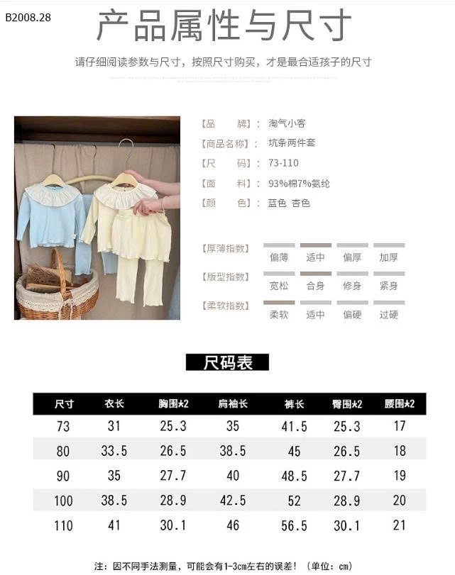 SET DÀI TAY CỔ BÈO- sỉ 145k