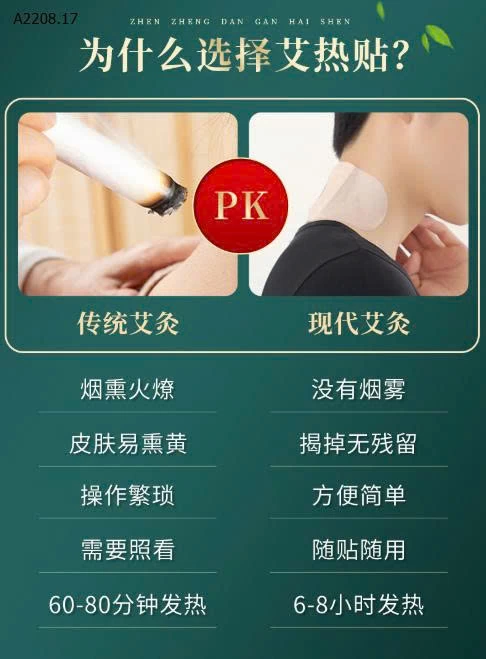 Miếng dán tỏa nhiệt ngải cứu - Sỉ 90k/ set 2 túi ( mỗi túi 10 miếng)