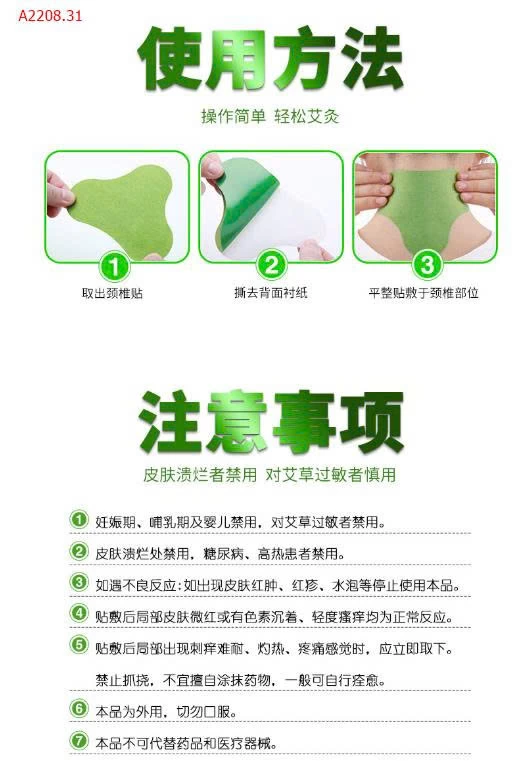 MIẾNG DÁN NGẢI CỨU - sỉ 55k/set 4 hộp