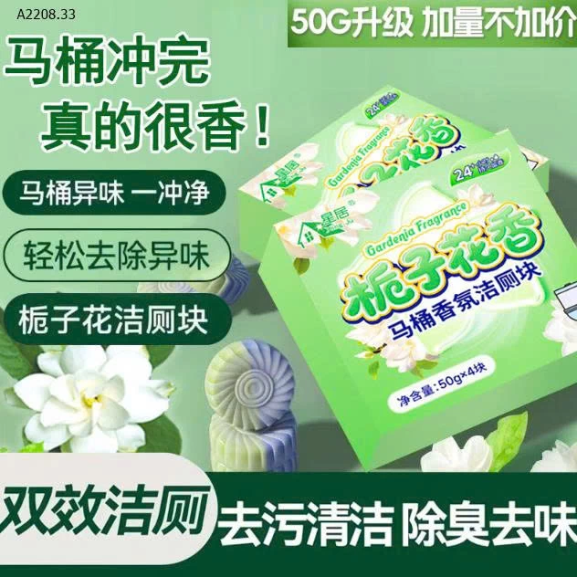  VIÊN TẨY BỒN CẦU HƯƠNG HOA - Sỉ 92k/ set 16v (mỗi viên dùng khoảng 15 ngày)