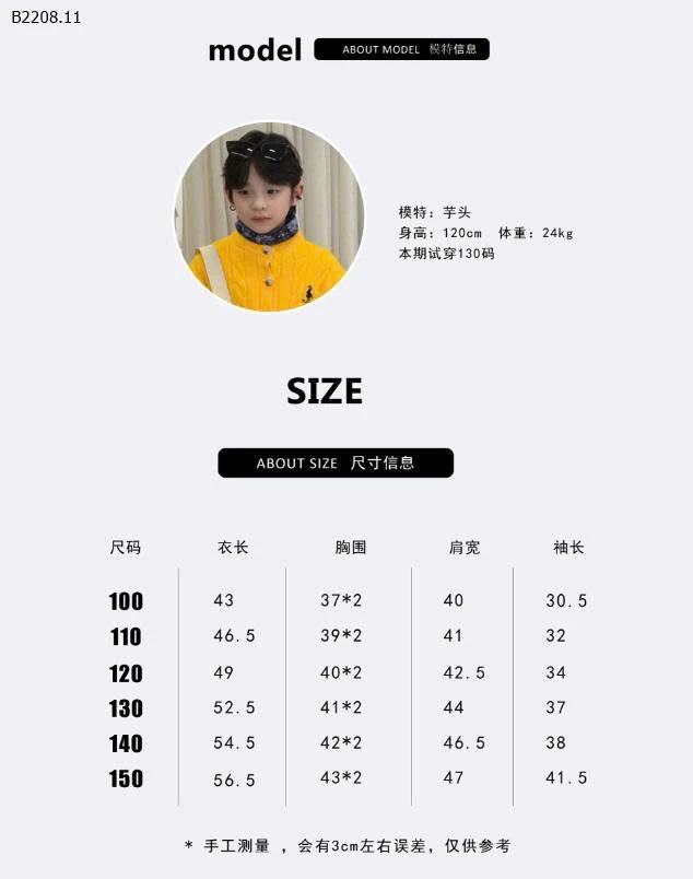 ÁO LEN VẶN THỪNG LANYU CHO BÉ TRAI-Giá sỉ 192k