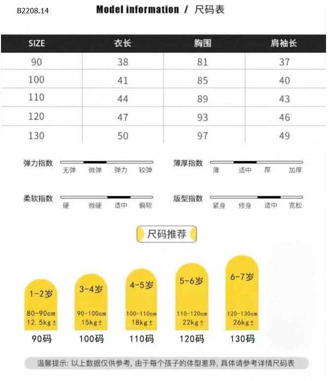 Áo khoác bé gái xuân thu có mũ trùm đầu - si 185k