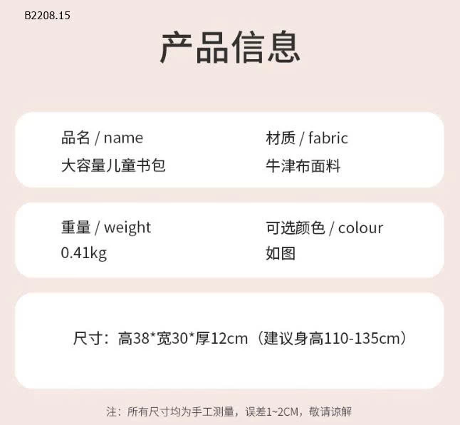 BALO LABUBU DỄ THƯƠNG CHO BÉ-Giá sỉ 137k