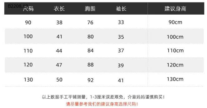 ÁO KHOÁC NỈ BÉ NHÀ WAPYPY-Sỉ 135k