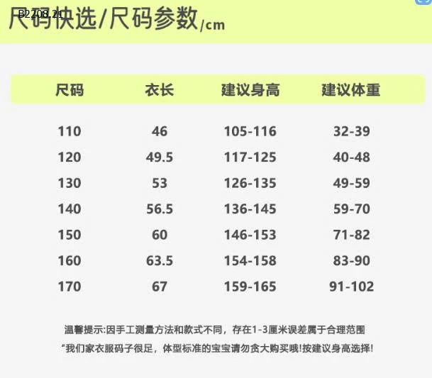ÁO KHOÁC MỎNG CHỐNG NẮNG CHỐNG GIÓ CHO BÉ -Sỉ 110-150  129k 160-170  148k