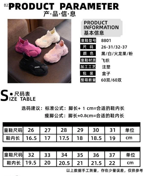 GIÀY CỔ CHUN CHO BÉ-Giá sỉ sz 26-31: 115k  sz 32-37: 123k 