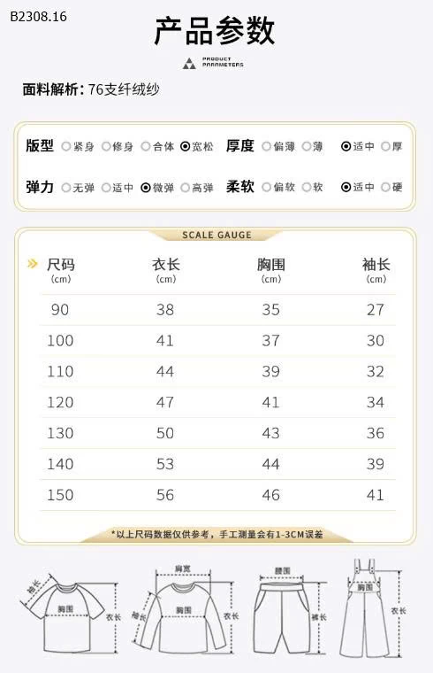 ÁO LEN HÌNH CÚN KÉO KHÓA CỔ BT-Giá sỉ 212k