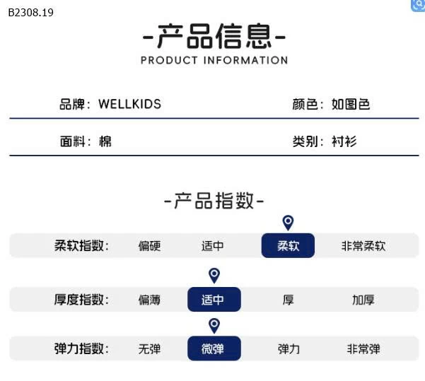 SƠ MI ĐỘNG VẬT  WELLKIDS-Giá sỉ 91k