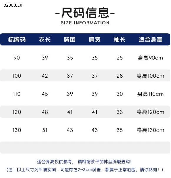 ÁO NỈ CỔ JEAN Wellkids-Giá sỉ 108k