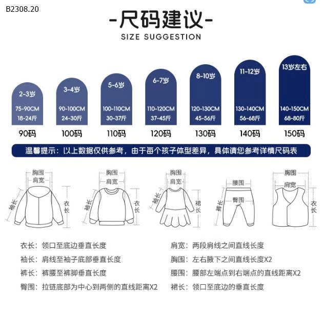 ÁO NỈ CỔ JEAN Wellkids-Giá sỉ 108k