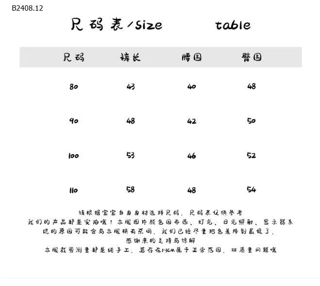 QUẦN LƯNG CHUN CHO BÉ TRAI-Giá sỉ 110k