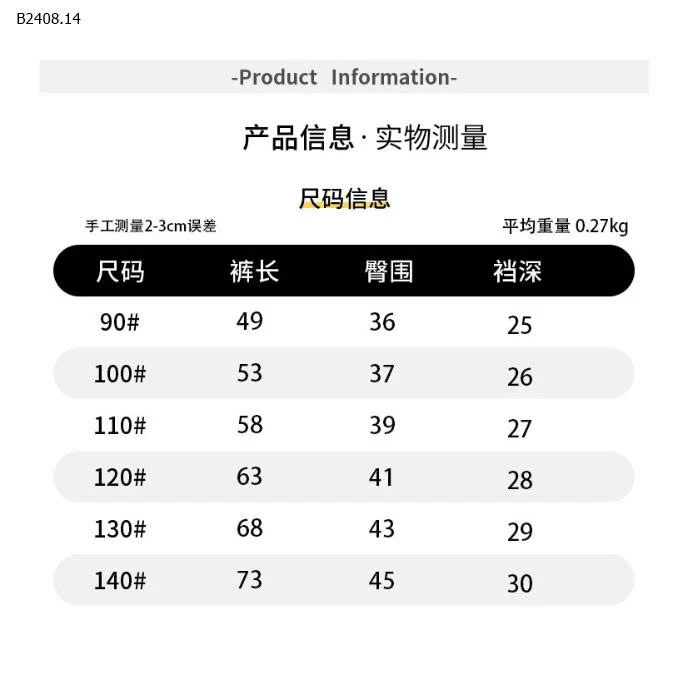 QUẦN LƯNG CHUN CHO BÉ TRAI nhà Maibao -Giá sỉ 135k