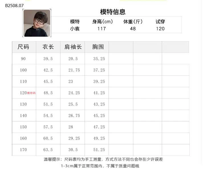 Áo phông cộc tay ambb-Giá sỉ sz 90-150: 98k sz 160: 108k sz 170: 118k