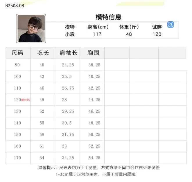 ÁO PHÔNG BÉ TRAI-  Giá sỉ  sz 90-150: 112k Sz 160 : 123k Sz 170: 134k