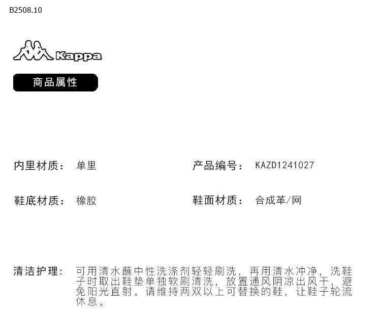 Giày kappa kids-Giá sỉ 415k