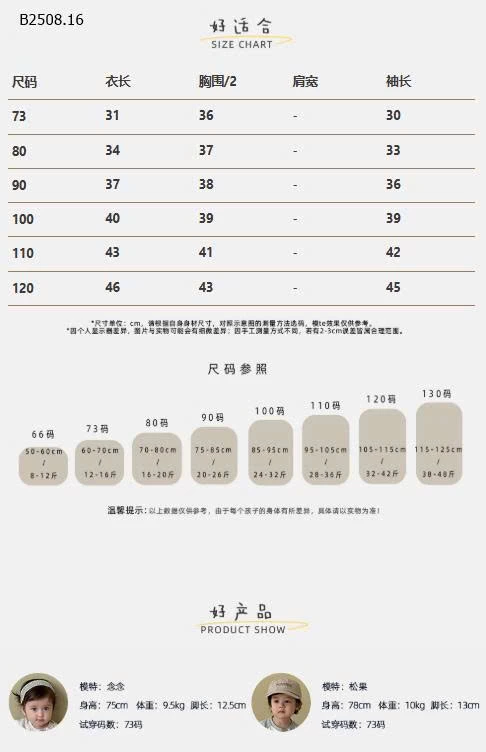 ÁO GIÓ BÉ GÁI -Giá sỉ 165k
