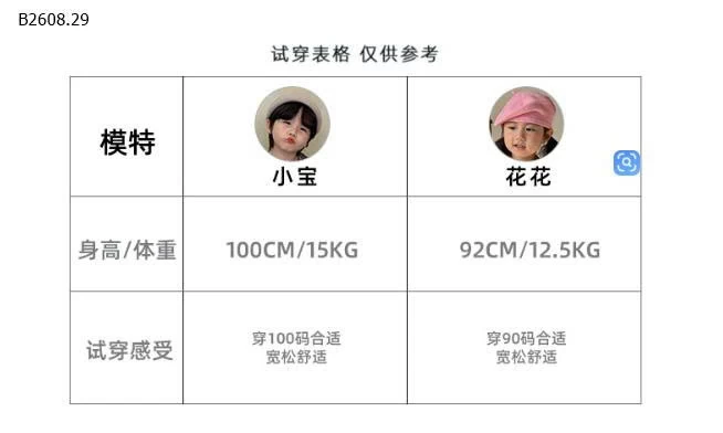 ÁO PHỐI CHỮ CHO BÉ -Giá sỉ 80k