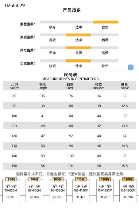 ÁO PHỐI CHỮ CHO BÉ -Giá sỉ 80k