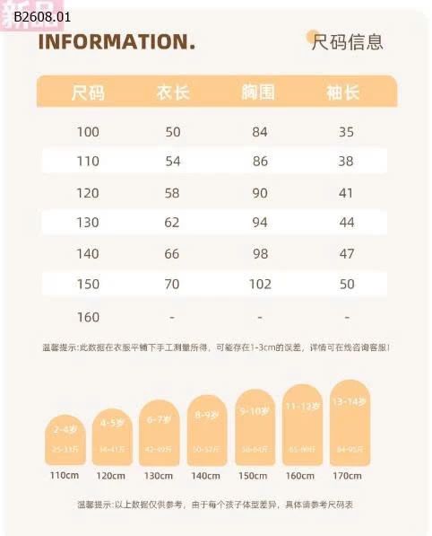 ÁO PHAO DÁNG DÀI HÃNG JUFYKIDS BÉ CUTE  -sỉ 225k