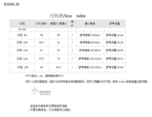 BỘ NỈ MÈO KITTY CHO BG-Giá sỉ 190k