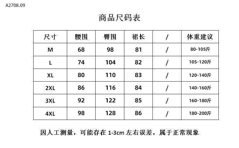 CHÂN VÁY SUÔNG MIX DÂY- sỉ 135k