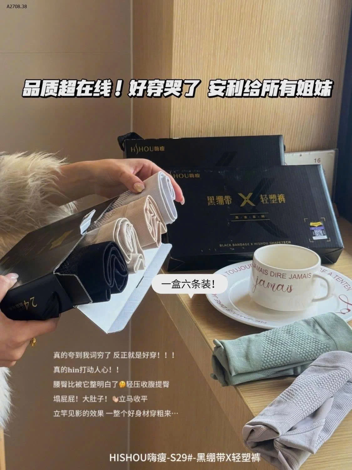 QUẦN LÓT Mặc vào che hết bụng mỡ dưới - sỉ 150k