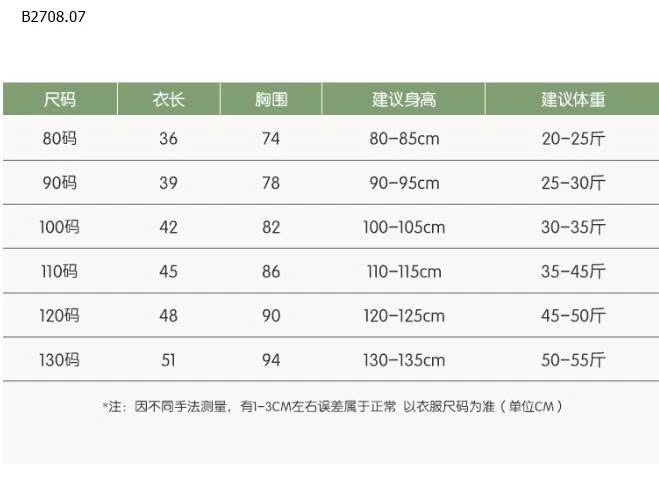 ÁO SƠ MI KẺ CHO BÉ-Giá sỉ 155k