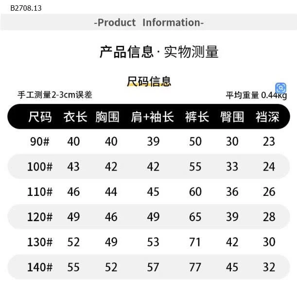 BỘ NỈ CHỮ  BÉ TRAI-Giá sỉ 225k 