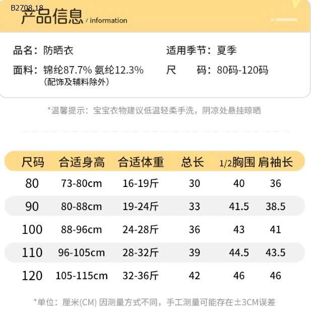 ÁO CHỐNG NẮNG HÌNH ĐỘNG VẬT NGỘ NGĨNH-Giá sỉ 163k