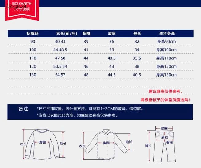 ÁO SƠ MI DÀI TAY CHO BÉ TRAI-Giá sỉ 115k