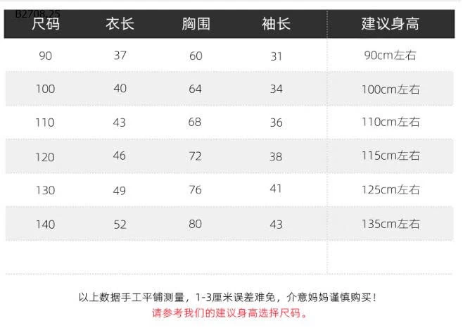 ÁO SƠ MI DÀI TAY WAPPY CHO BÉ TRAI- sỉ 105k